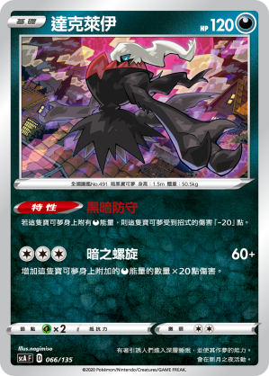 Darkrai #066