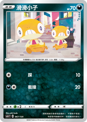 Scraggy #067