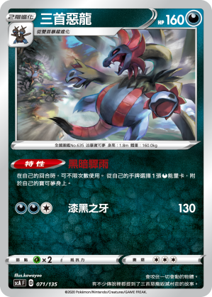 Hydreigon #071