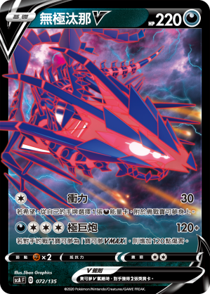 Eternatus V #072