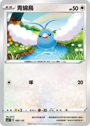 Swablu #085
