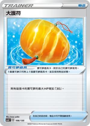 Big Charm #106