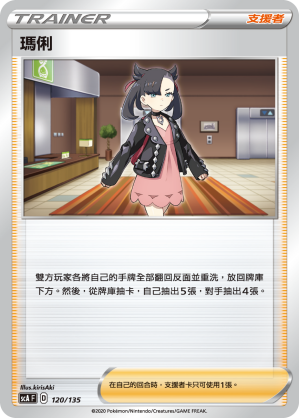 Marnie #120