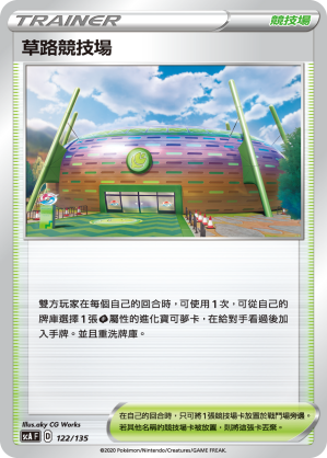 Turffield Stadium #122