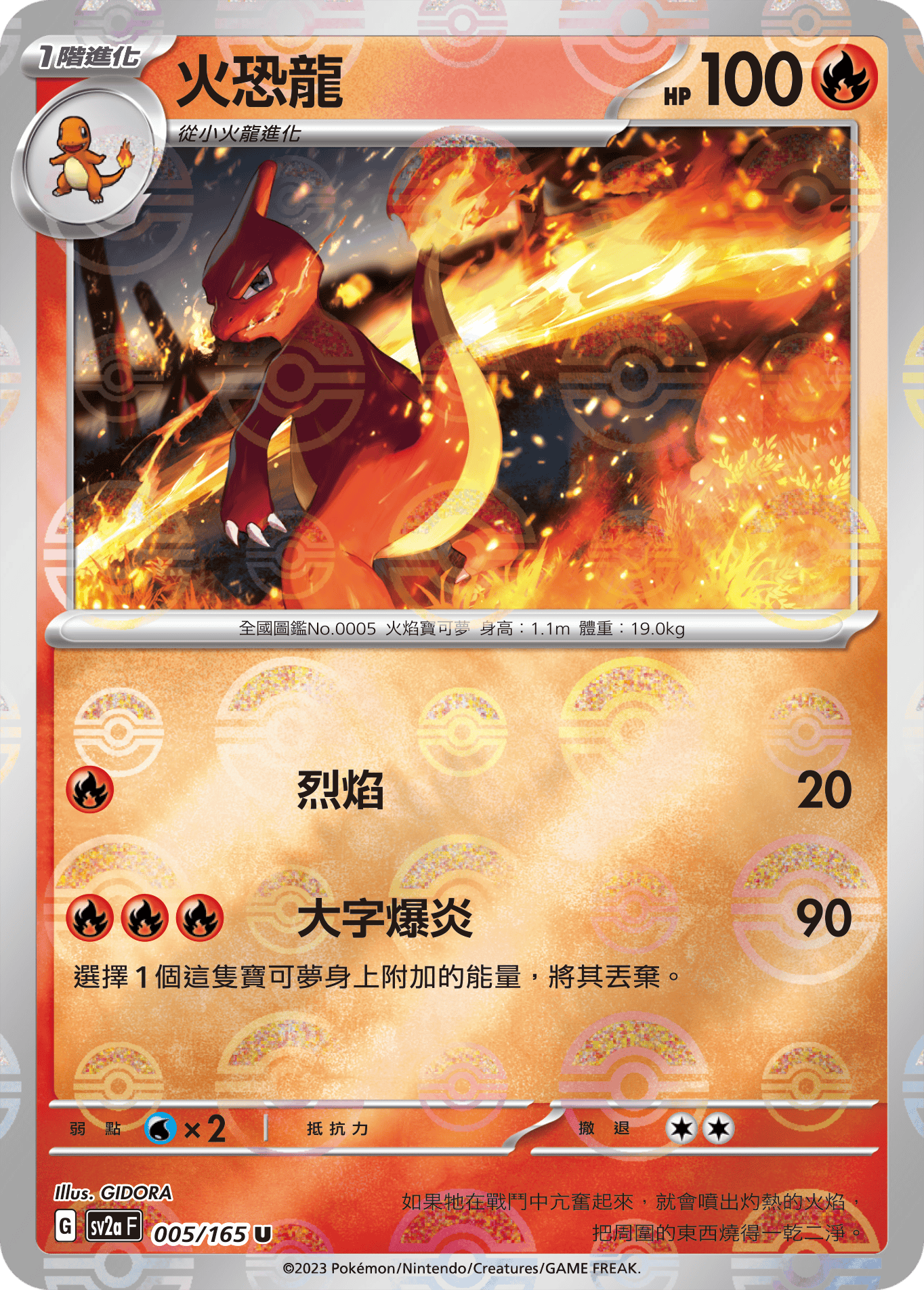 Charmeleon #009