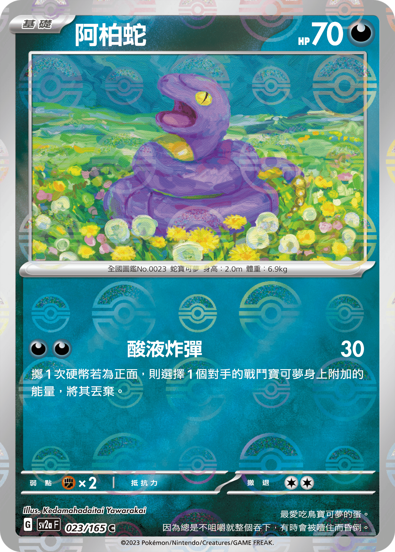 Ekans #043