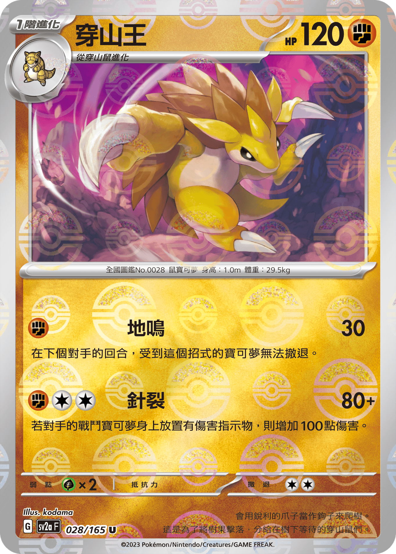 Sandslash #052