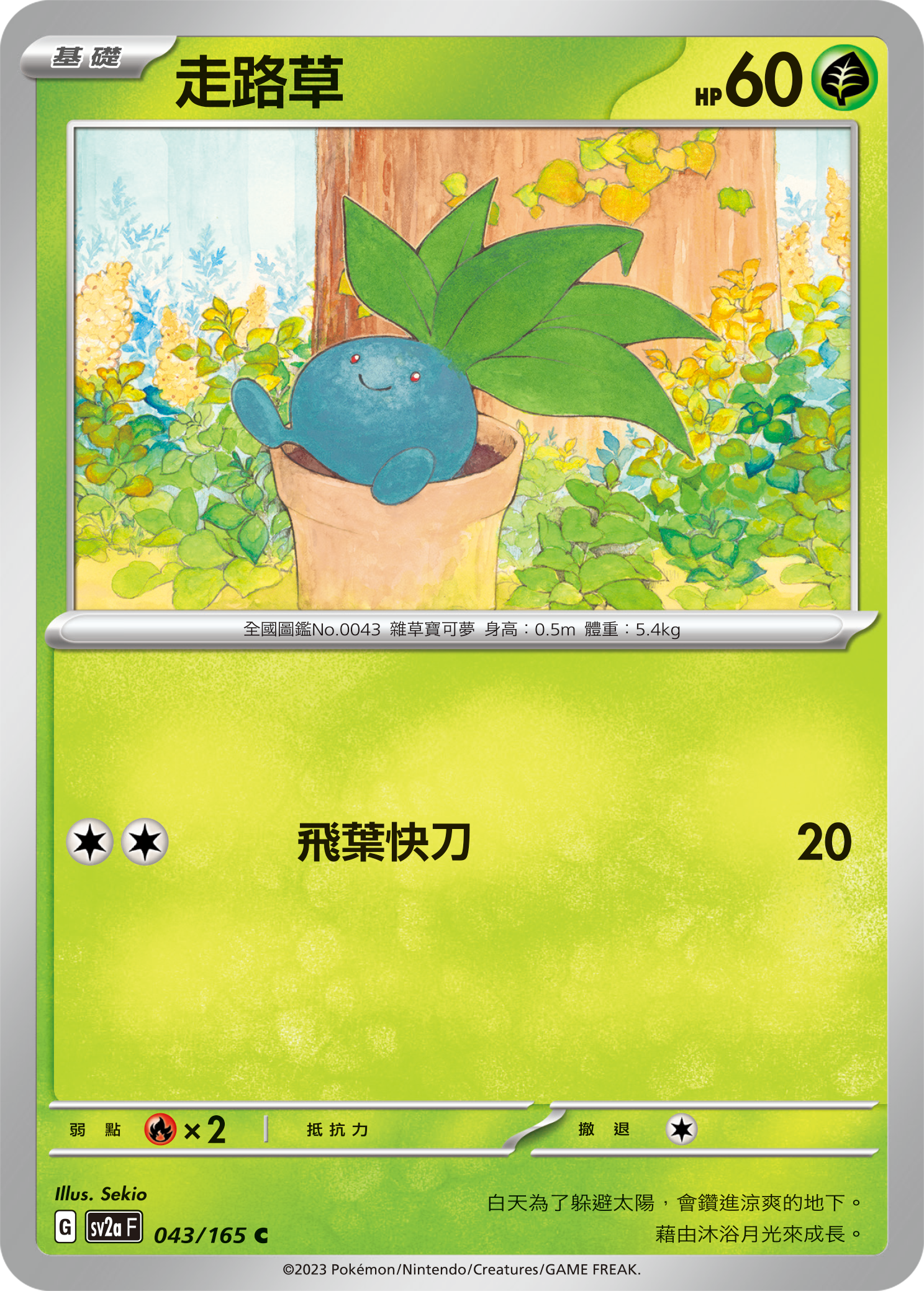 Oddish #079