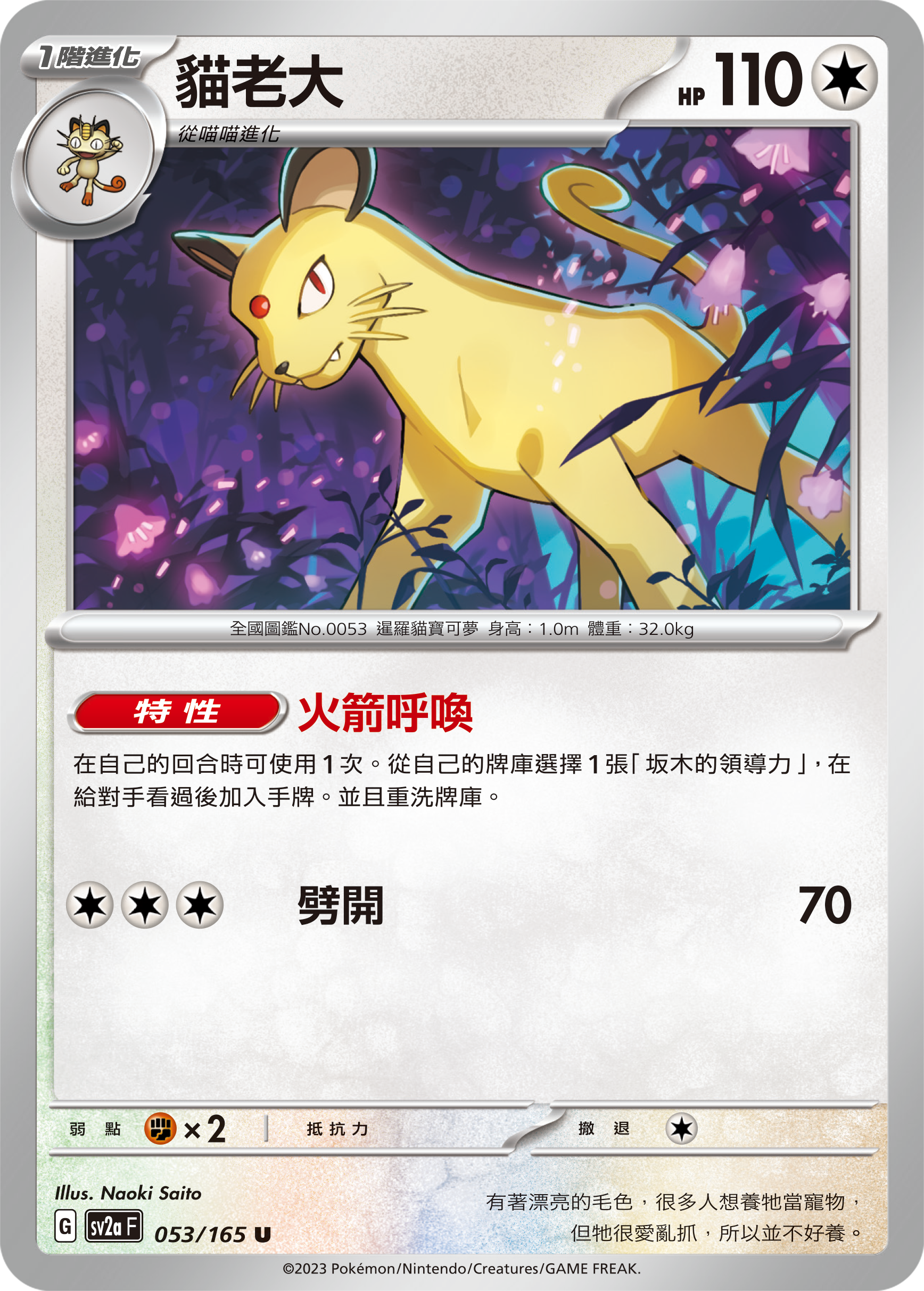Persian #099