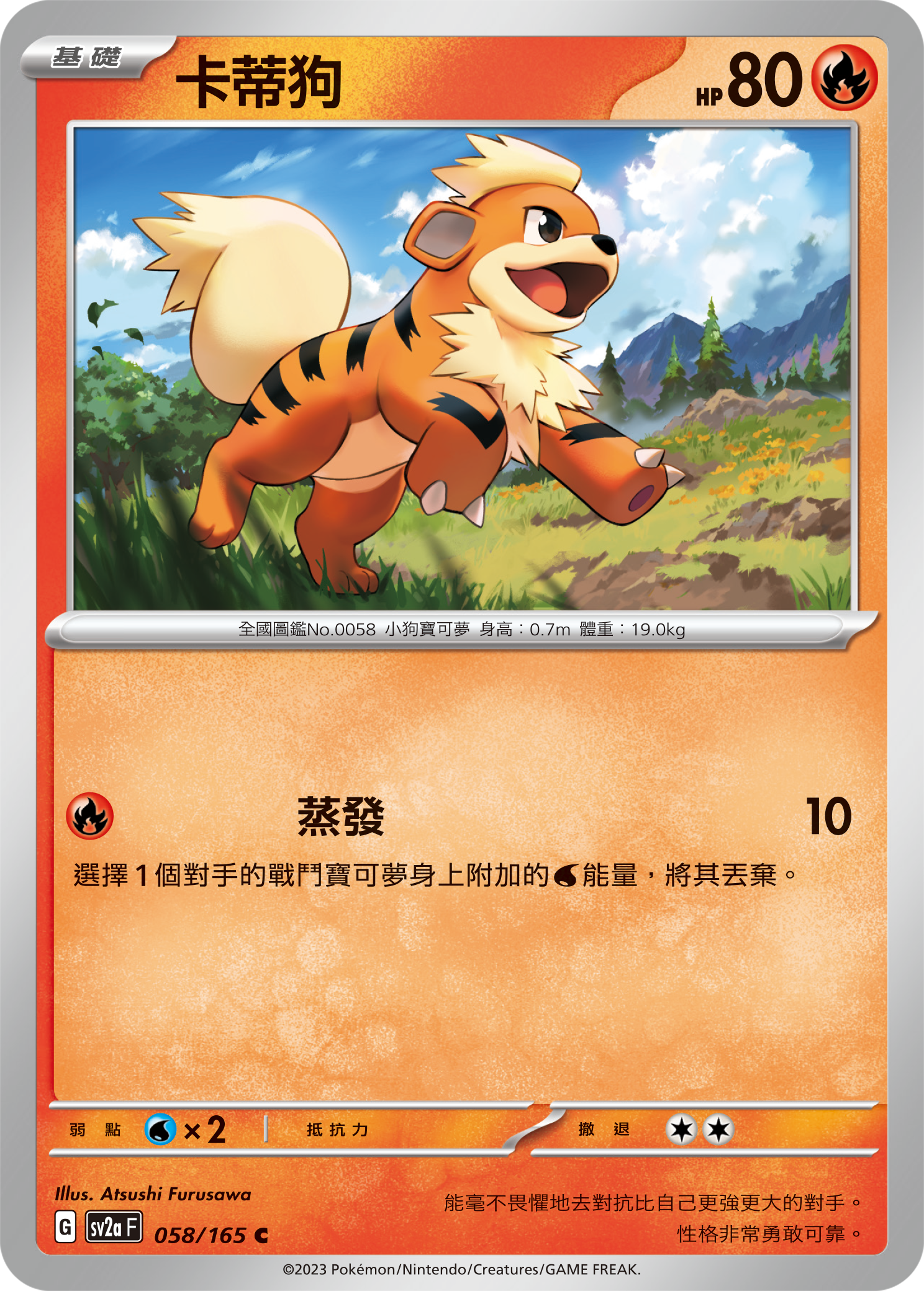 Growlithe #109