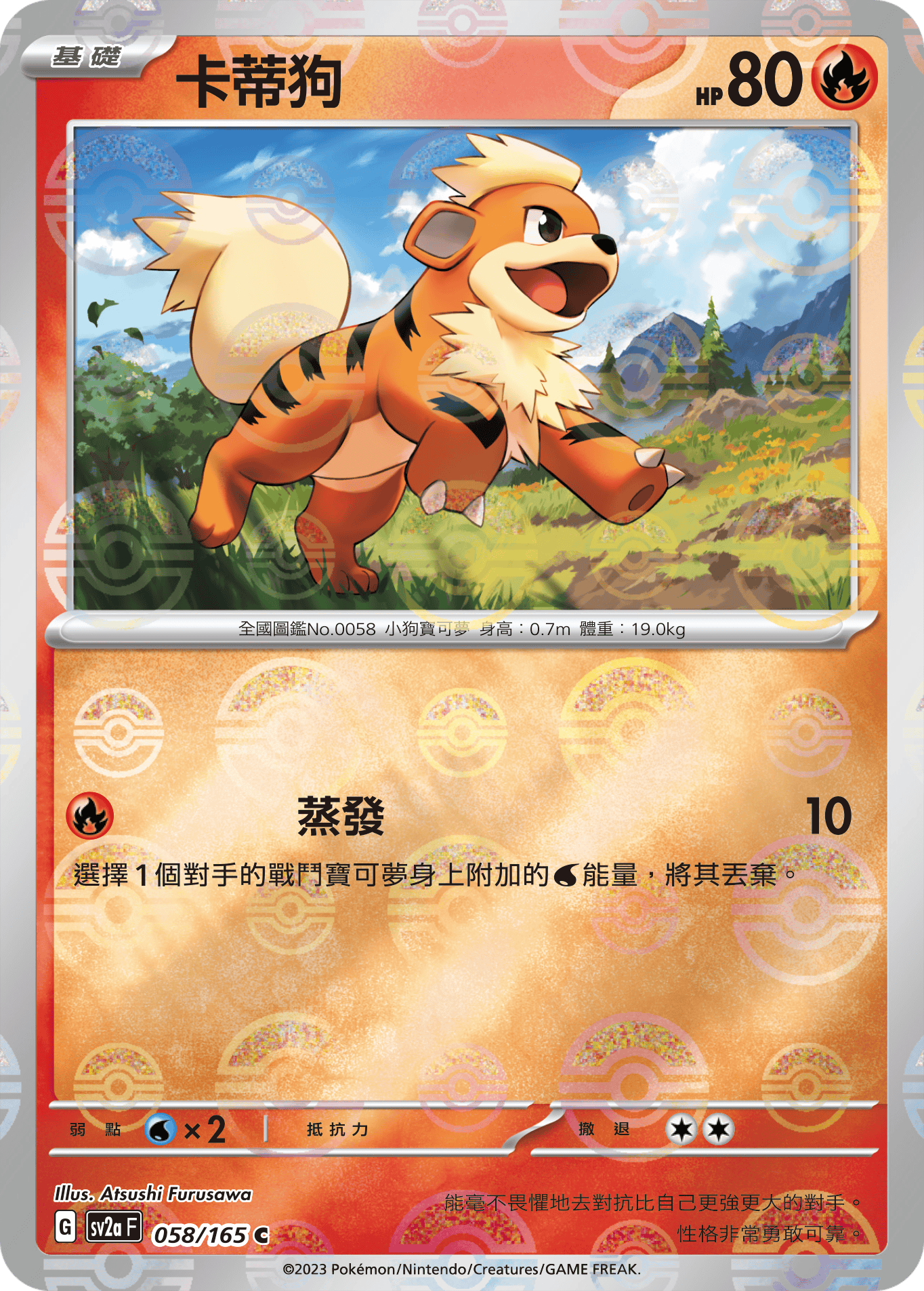 Growlithe #110