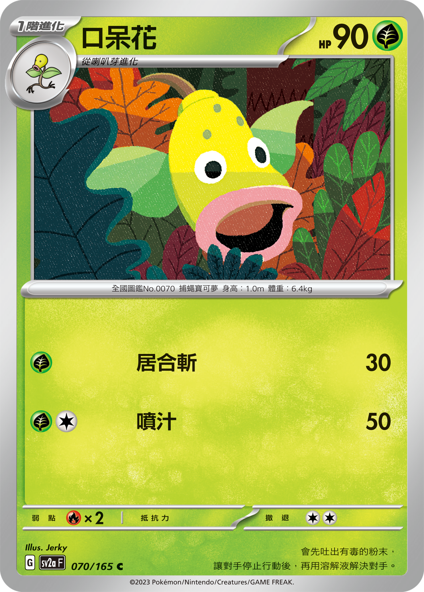 Weepinbell #132
