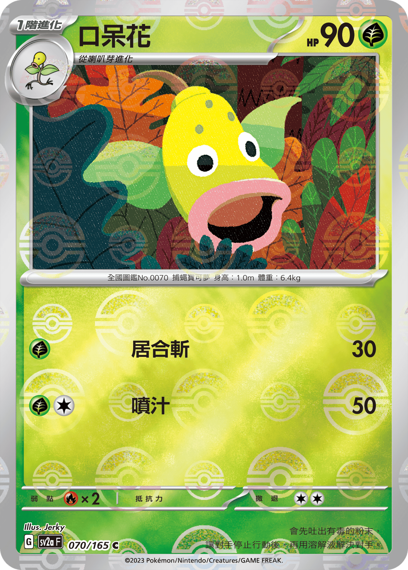 Weepinbell #133