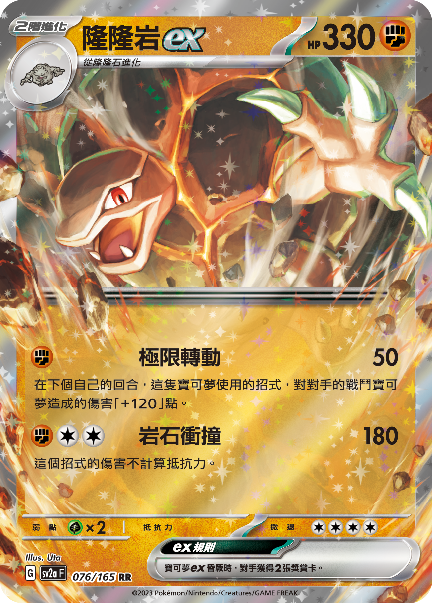 Golem ex #144