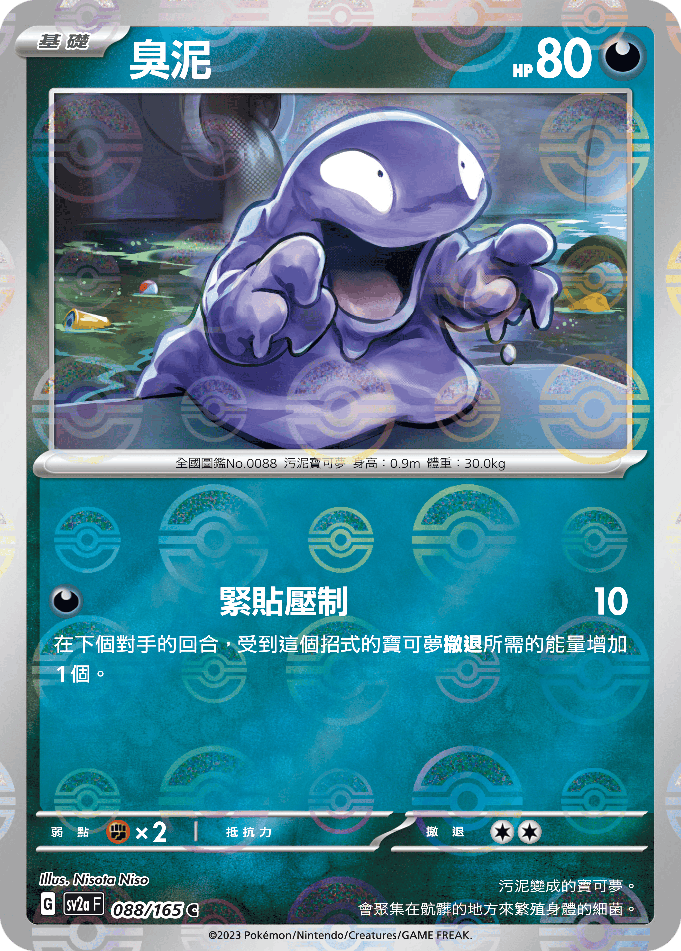 Grimer #168