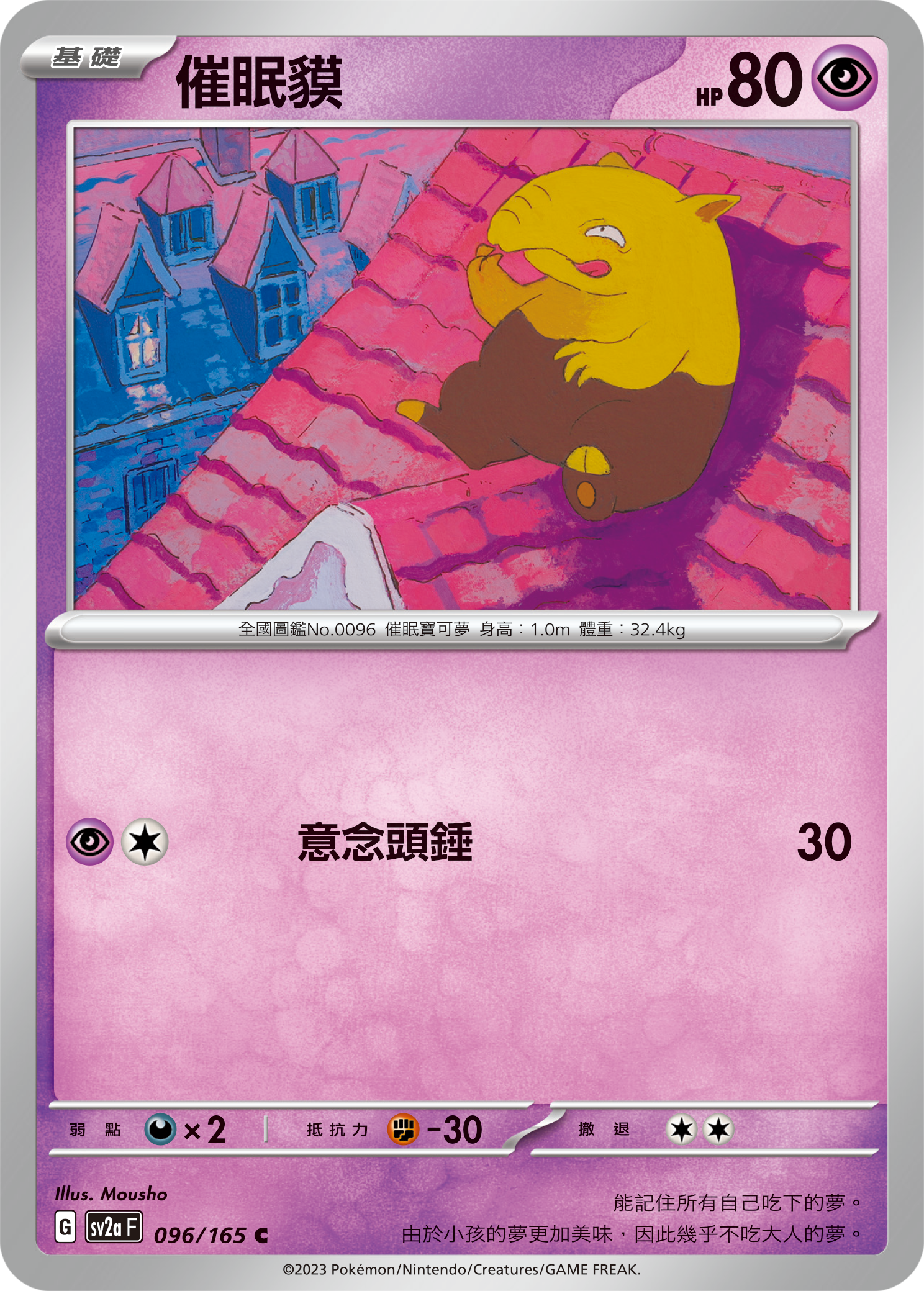 Drowzee #183