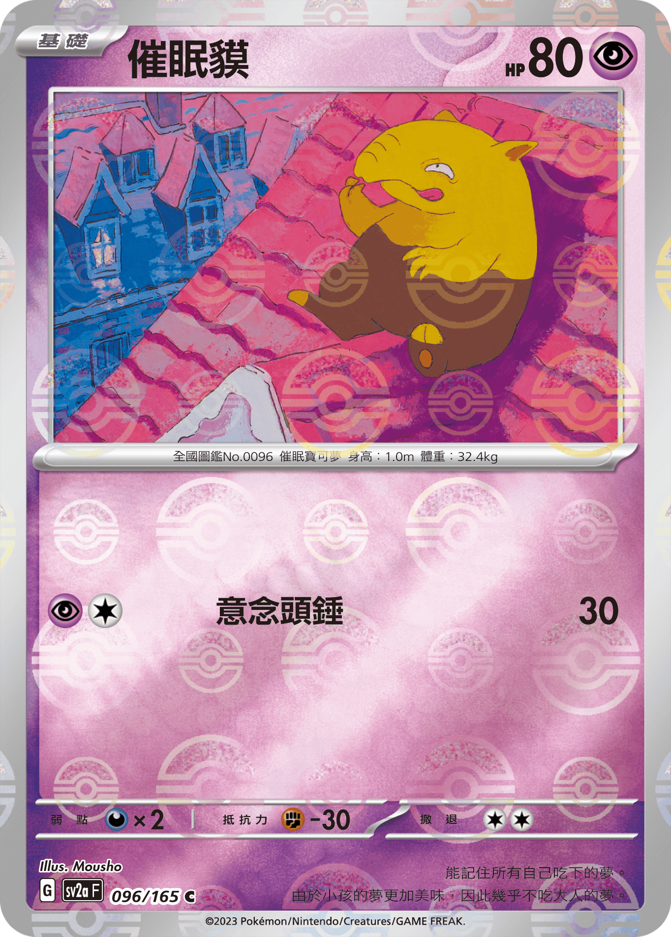 Drowzee #184
