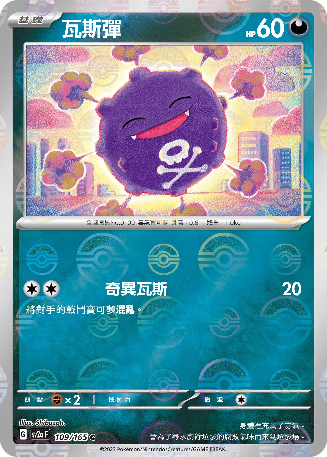 Koffing #210