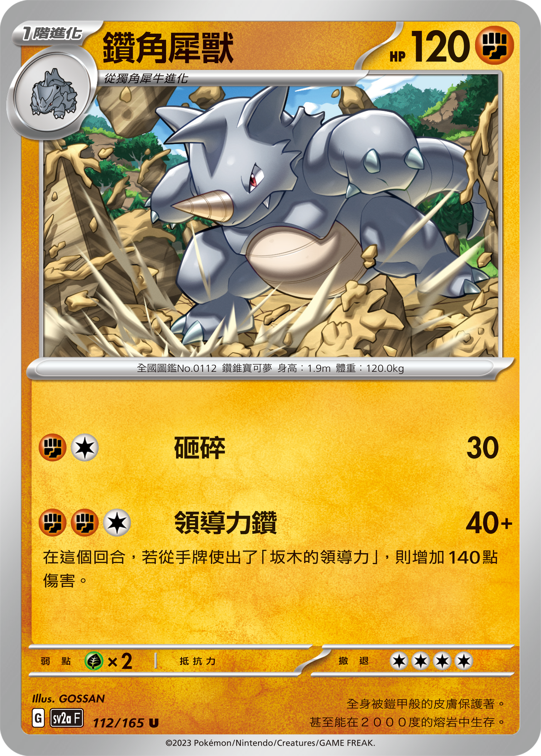Rhydon #215