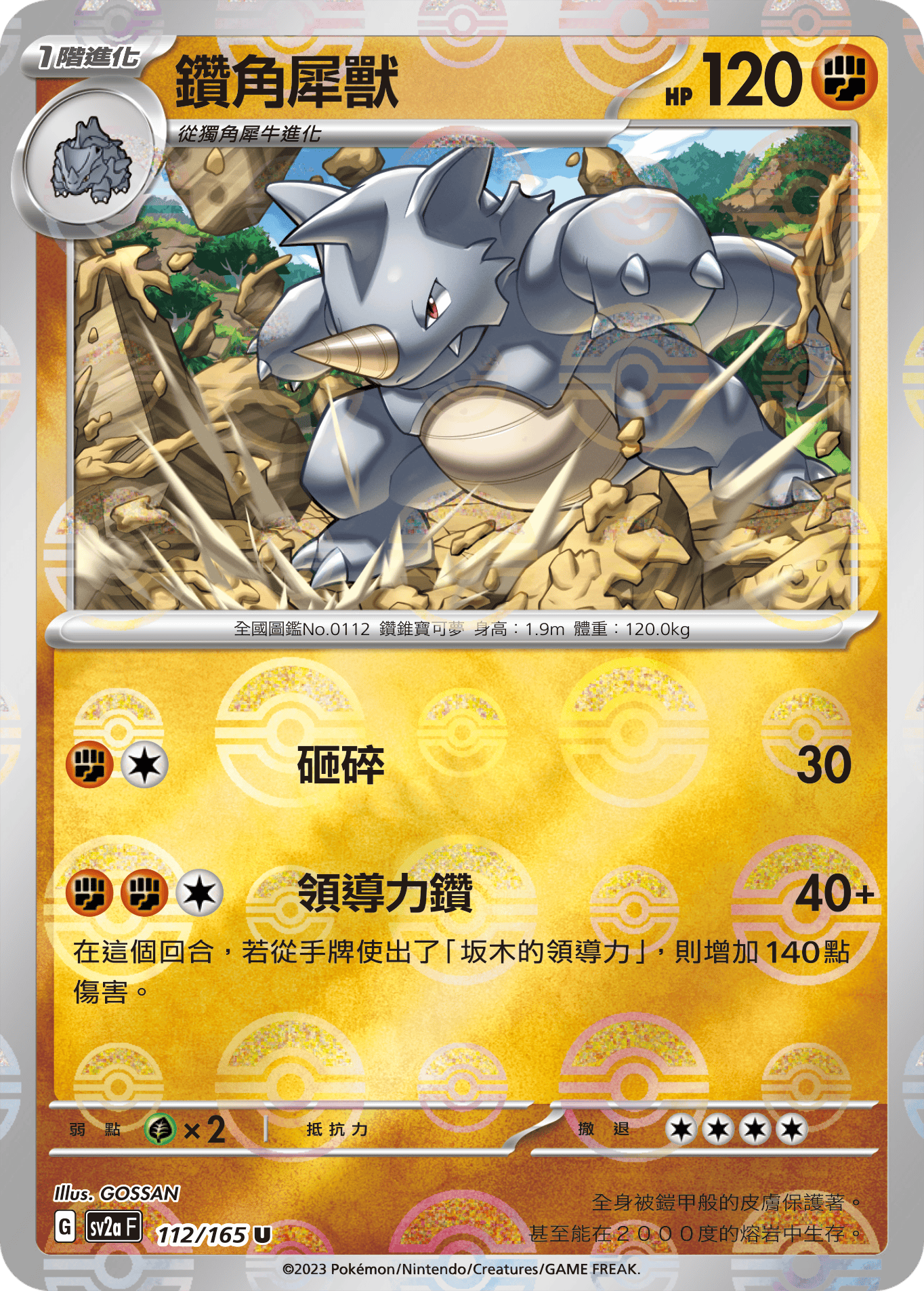 Rhydon #216