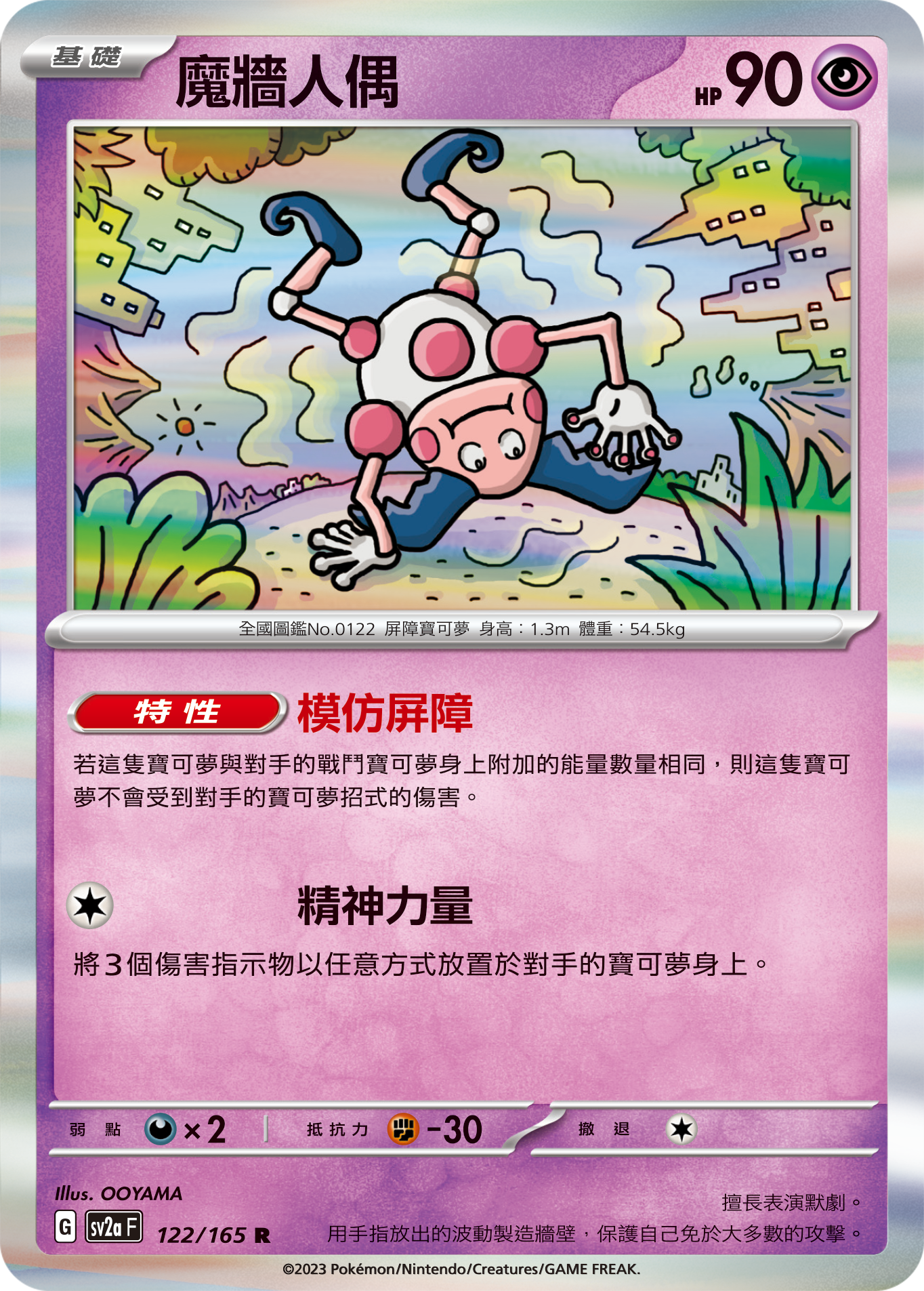 Mr. Mime #234