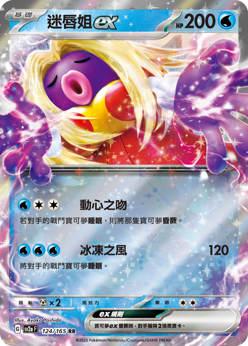 Jynx ex #238