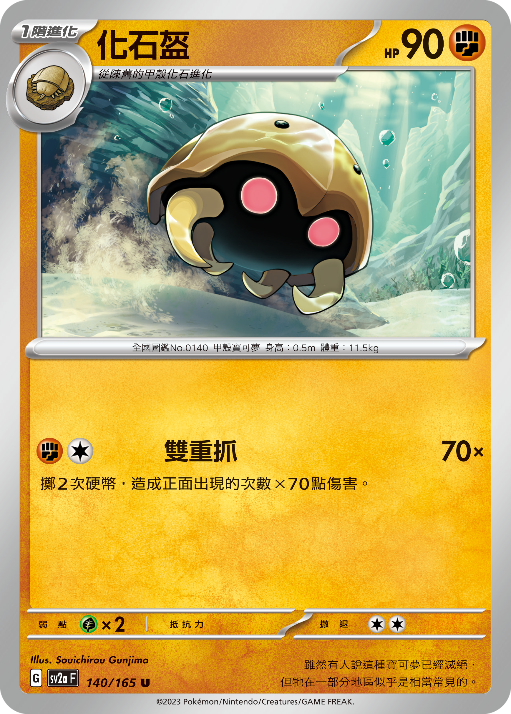 Kabuto #269