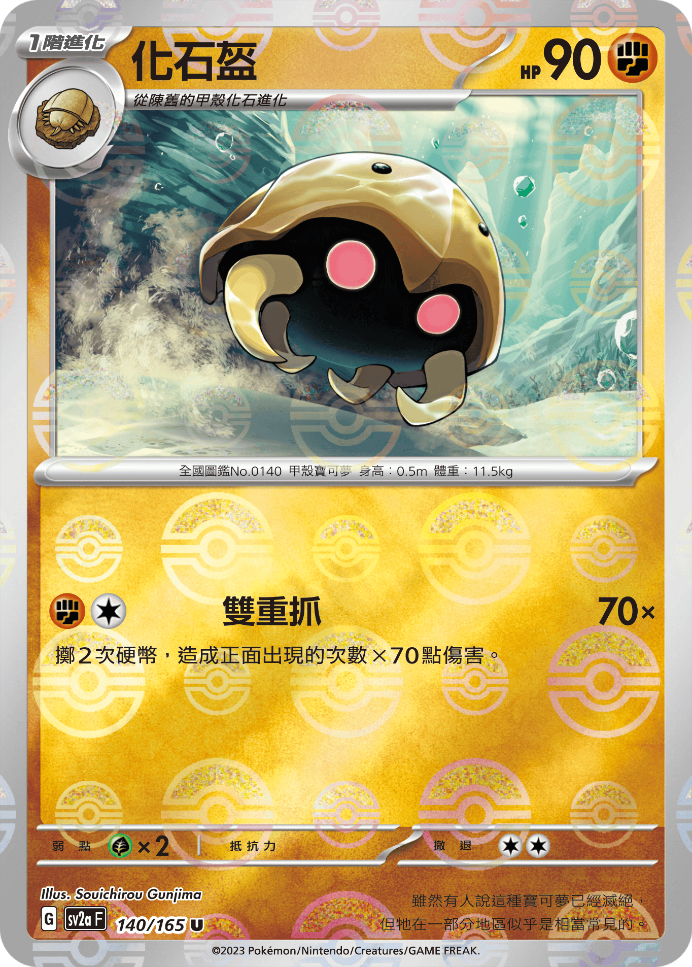 Kabuto #270