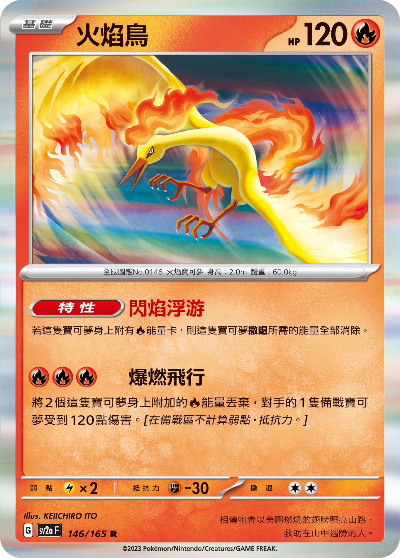 Moltres #280