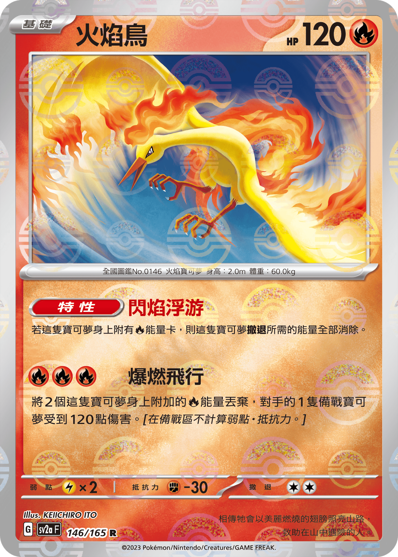 Moltres #281