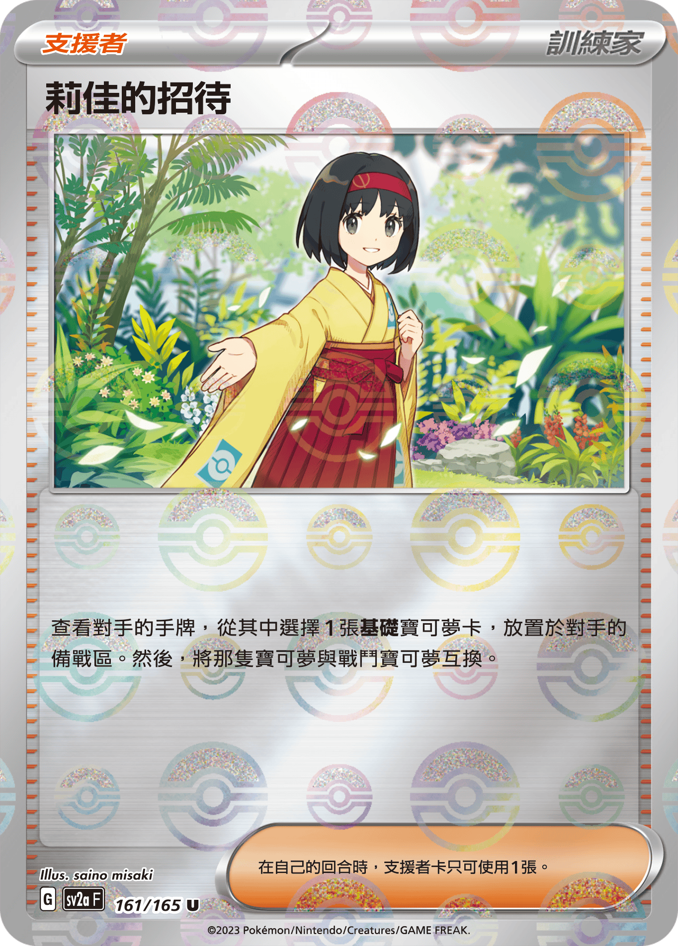 Erika's Invitation #310
