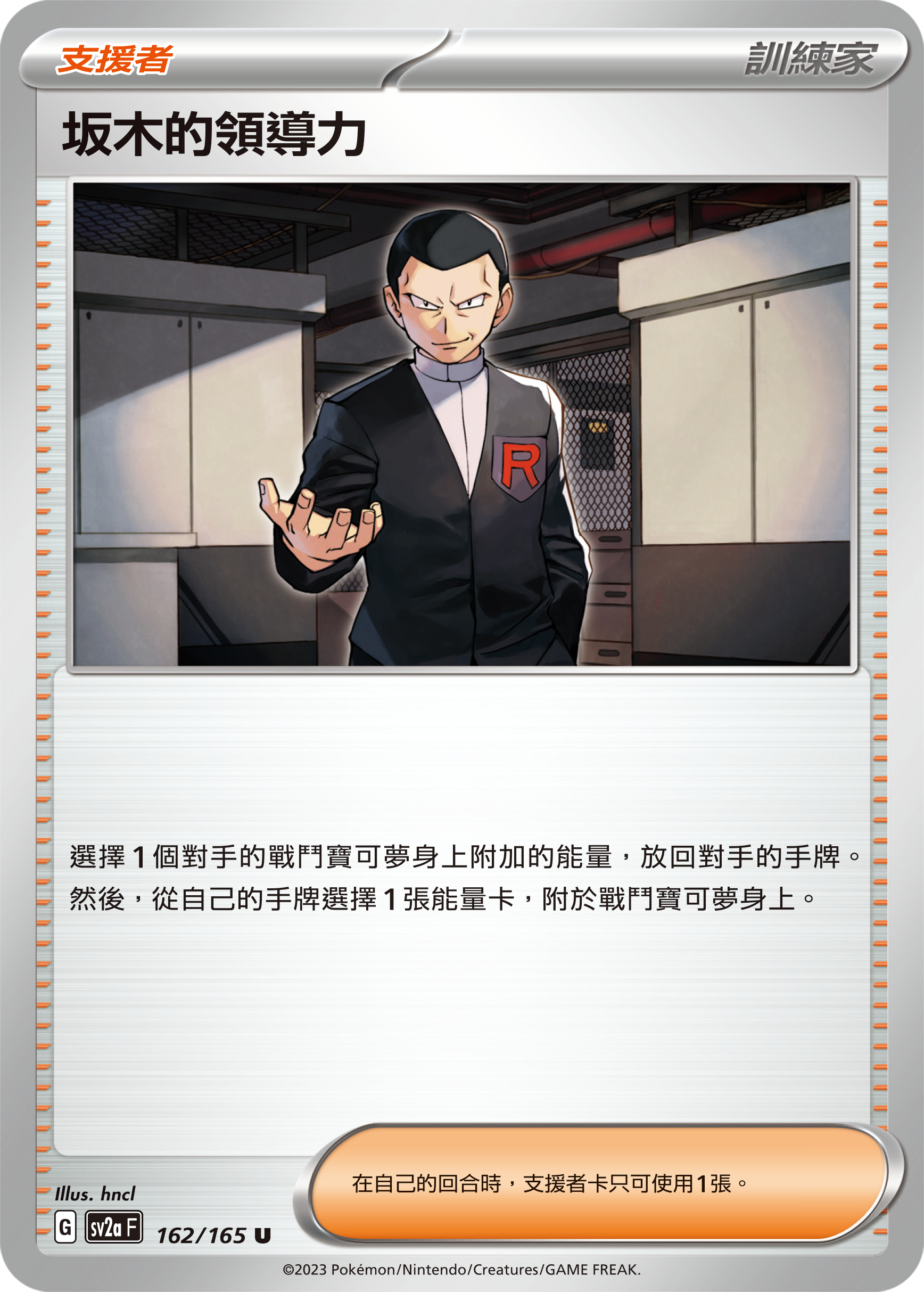 Giovanni's Charisma #311