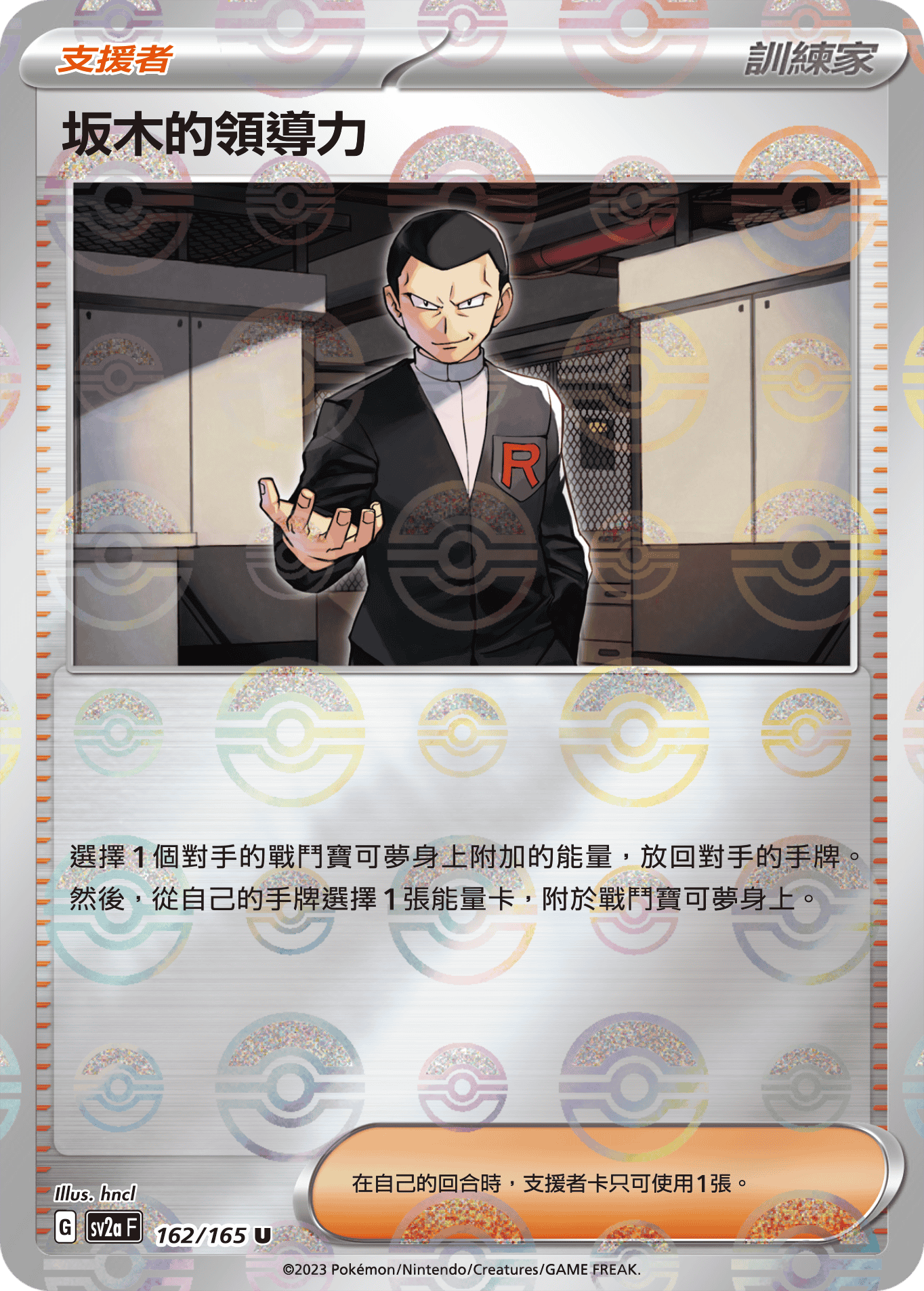 Giovanni's Charisma #312