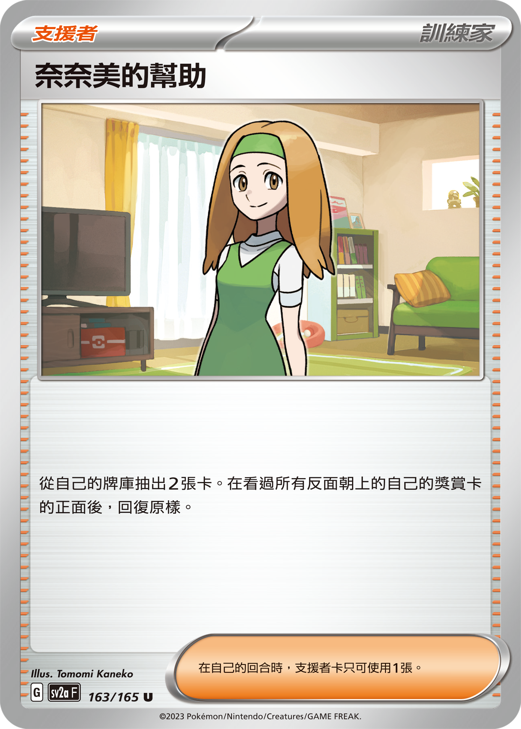 Daisy's Help #313