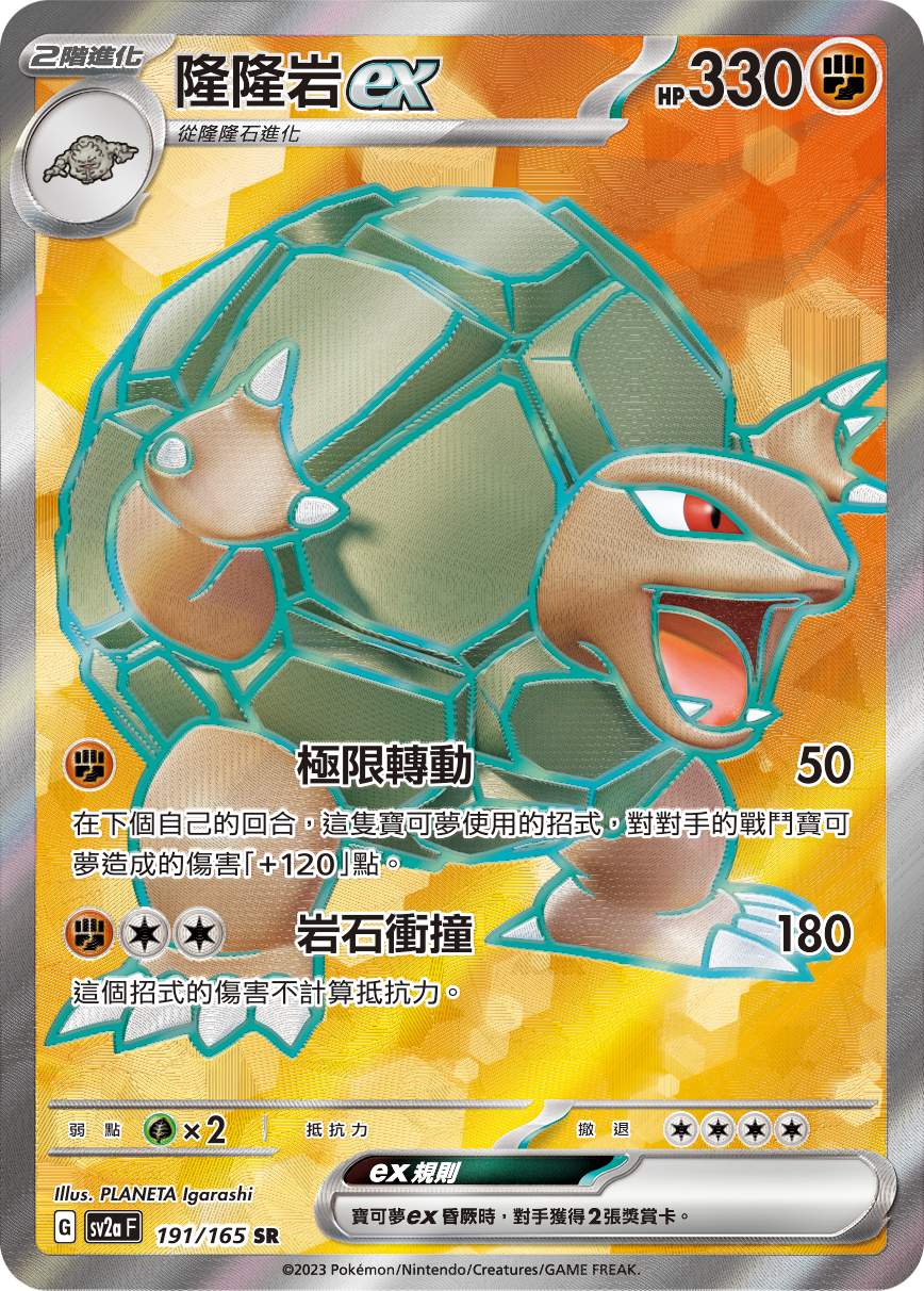 Golem ex #344