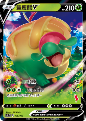 Appletun V #005