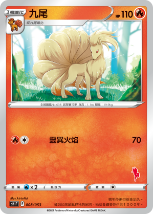 Ninetales #008