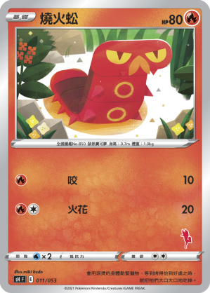 Sizzlipede #011