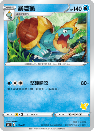 Drednaw #016