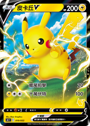 Pikachu V #019