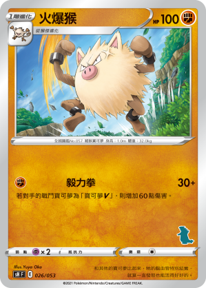Primeape #026
