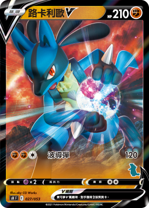 Lucario V #027