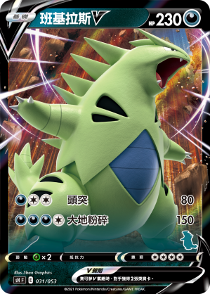 Tyranitar V #031