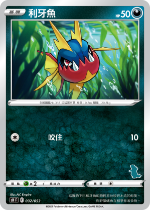 Carvanha #032