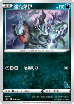 Darkrai #034