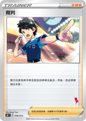 Judge #048