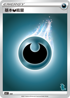 Basic Darkness Energy #054
