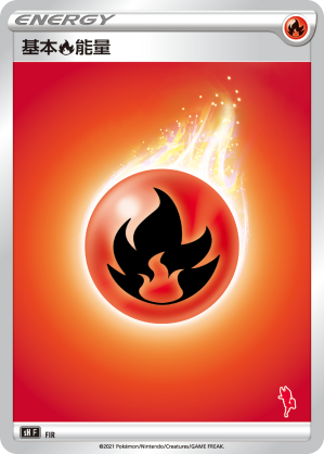 Basic Fire Energy #056
