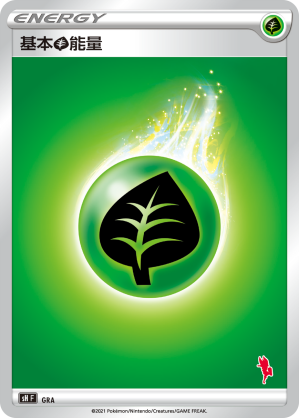 Basic Grass Energy #057