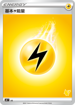 Basic Lightning Energy #058